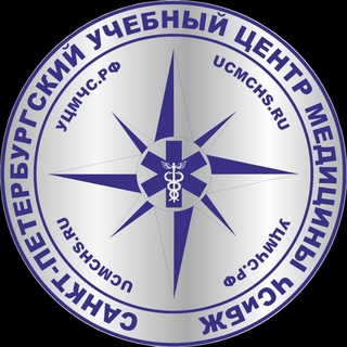 Telegram profile photo for УЦМЧС. РФ 🚑 Курсы первая помощь и не только 🚒