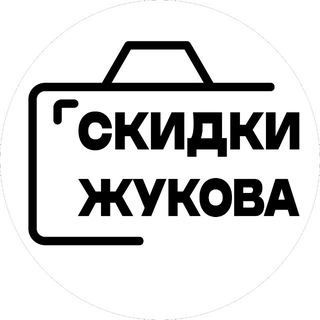 Telegram profile photo for Скидки на фото, видео и компьютерную технику от Андрея Жукова