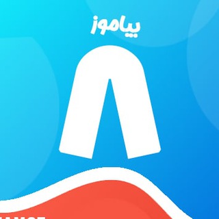 Telegram profile photo for کانال پایه هشتم متوسطه بیاموز