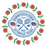 Telegram profile photo for Бадминтон в Лобне