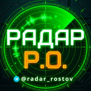 Telegram profile photo for Радар Р.О | Новости Ростовская область