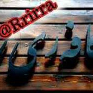 Telegram profile photo for کافه رے را