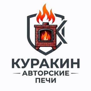 Telegram profile photo for Куракин | Авторские печи
