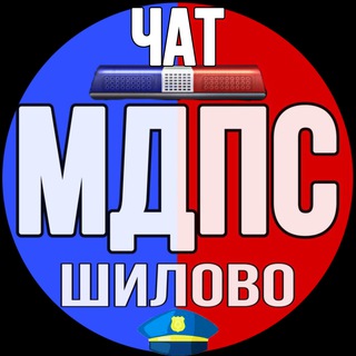 Telegram group profile photo for ✨МДПС Шилово (Воронеж) ЧАТ