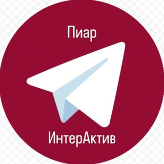 Telegram group profile photo for ИнтерАктив + Пиар