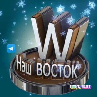 Telegram profile photo for Восток 2