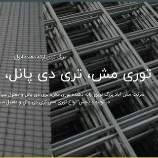Telegram profile photo for توری جوشی مش اباد