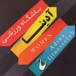 Telegram profile photo for باشگاه ورزشی آدینا