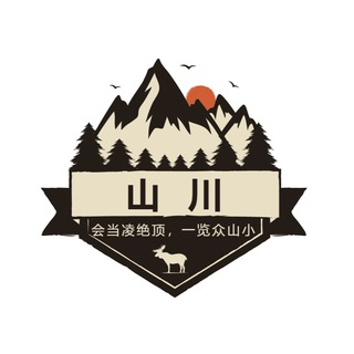 Telegram group profile photo for TG山川担保 1群【纵横四海】