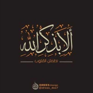 Telegram profile photo for فوائد دينية