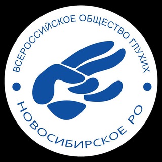Telegram group profile photo for Новосибирское РО ВОГ