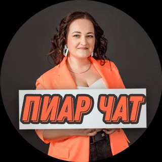 Telegram group profile photo for ПИАР🔥ПРОДВИЖЕНИЕ🔥РЕКЛАМА
