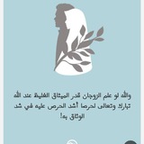 Telegram profile photo for ميثاق غليظ