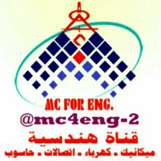 Telegram profile photo for كهرباء - ميكانيك - اتصالات - IT