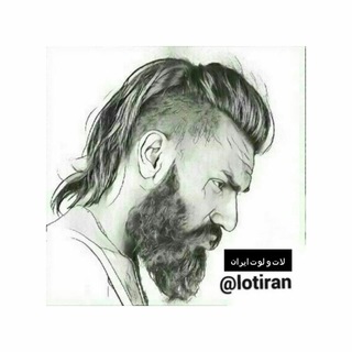 Telegram profile photo for 💪لات و لوت ایران💪