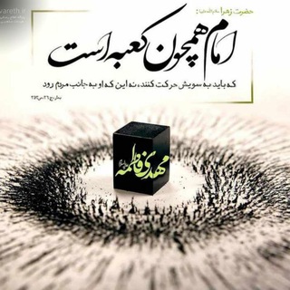 Telegram profile photo for سبک و اشعار نوحه و مداحی محمدتقی فاضلی