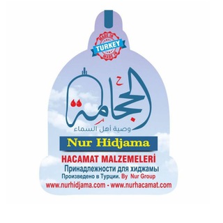 Telegram profile photo for Nur Hidjama - Все для хиджамы