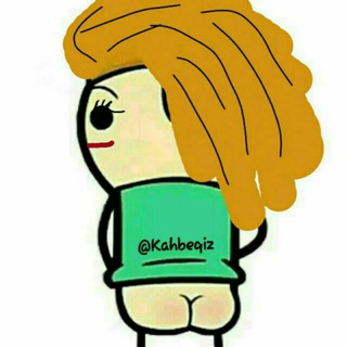 Telegram profile photo for کاهبه قیز