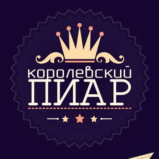 Telegram group profile photo for Пиар чат / вз / реакции