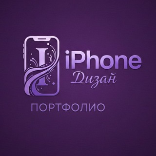 Telegram profile photo for Портфолио iPhone 