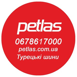 Telegram group profile photo for Petlas.com.ua 🇺🇦 ☎️ 0678617000