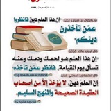 Telegram profile photo for رسائل و فوائد دينية شرعية بمصادرها 📚🖊