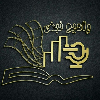 Telegram profile photo for رادیو نبض