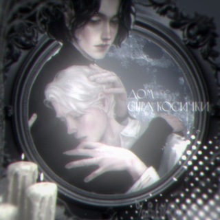 Telegram profile photo for '♡゙ . .Дом сыра косички⋆#