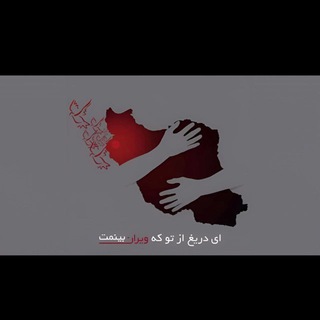 Telegram profile photo for 🚻زن زندگی آزادی/ ایرانشهر کوچک/مراقستان🚻
