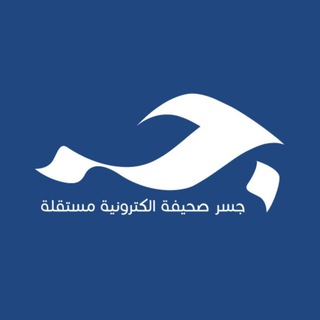 Telegram profile photo for Jesr Press - صحيفة جسر