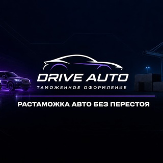 Telegram profile photo for DRIVE AUTO