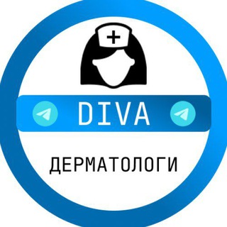 Telegram profile photo for DIVA - Уход за собой. Косметологи. Дерматологи чат