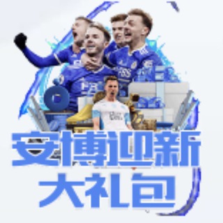 Telegram profile photo for 安博体育