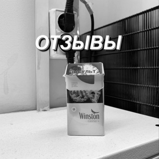 Telegram profile photo for Отзывы 990 x рафсток x vintageType