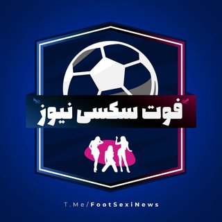 Telegram profile photo for "⚽ Football Sexi News 💦"