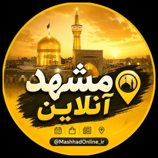 Telegram profile photo for مشهدآنلاین ࡆ اخبار جنگ بجنورد بیرجند