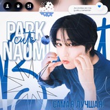 Telegram profile photo for Park Naomi 💤 | oi 艺术家