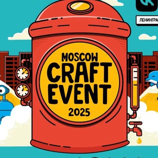 Telegram profile photo for Craft Event | 1 мая | Москва