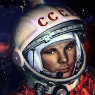 Telegram profile photo for Чат Юрия Гагарина 12 апреля 1961 года