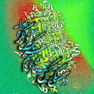 Telegram profile photo for کانال مشرقی