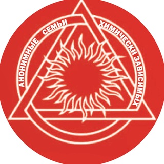 Telegram profile photo for Анонимные Семьи Химически Зависимых