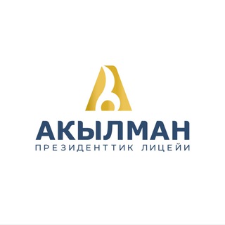 Telegram profile photo for “Акылман” Кабыл алуу - 2026"