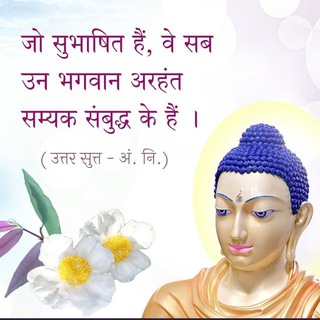 Telegram profile photo for ☸️🌼पवित्र बुद्ध वाणी🌼☸️