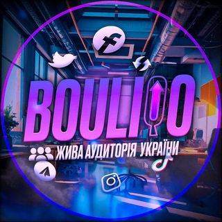 Telegram profile photo for — ЖИВА АУДИТОРІЯ ʙᴏᴜʟɪǫᴏ