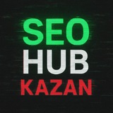 Telegram profile photo for SEOhubKazan.ru / Казанские сеошники / Уведомления