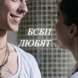 Telegram profile photo for в фд бсбп любят…
