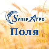Telegram profile photo for Поля Супер-Агро