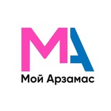 Telegram profile photo for Мой Арзамас