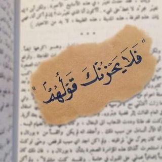 Telegram profile photo for إحياء القلوب🌧️