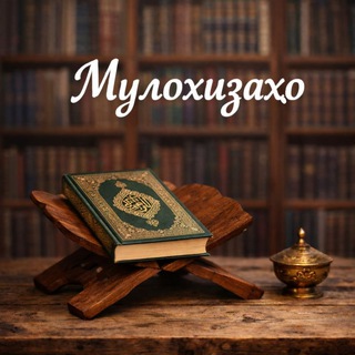 Telegram profile photo for Мулоҳизаҳо
